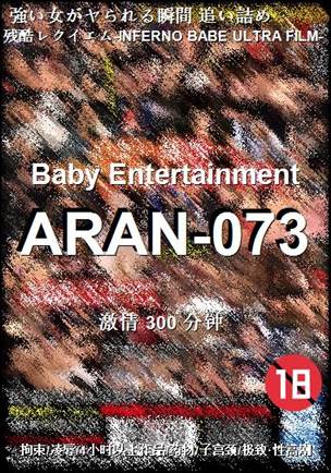 ARAN-073����