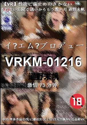 VRKM-01216种子