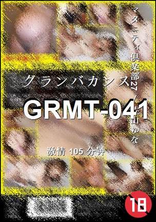 GRMT-041����