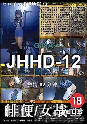 JHHD-12����