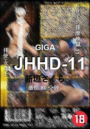 JHHD-11����