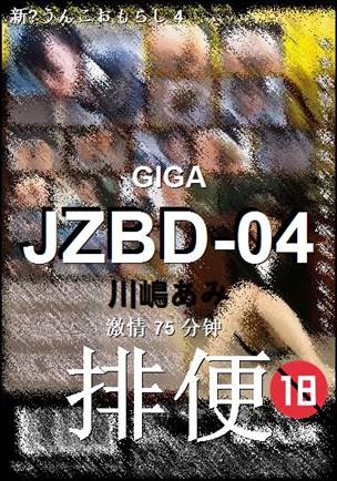 JZBD-04种子