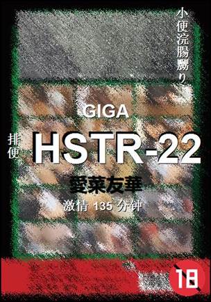 HSTR-22����