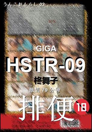HSTR-09����