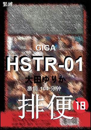 HSTR-01种子
