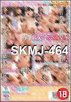 SKMJ-464