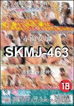 SKMJ-463