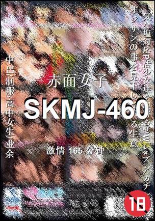 SKMJ-460