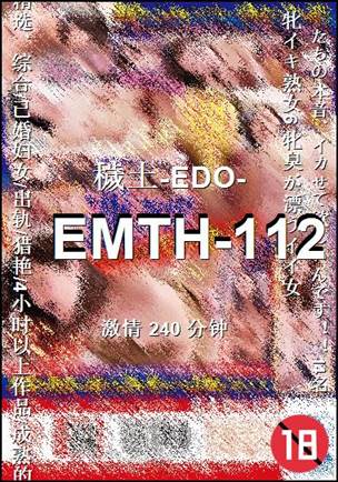 EMTH-112