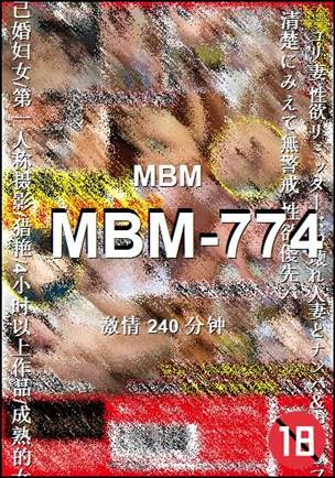 MBM-774种子