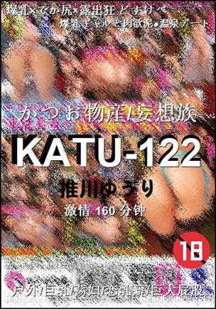 KATU-122种子