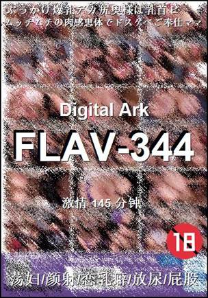 FLAV-344