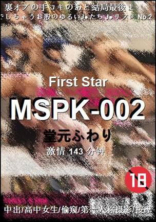 MSPK-002种子