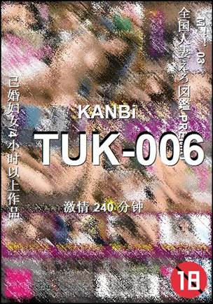 TUK-006种子