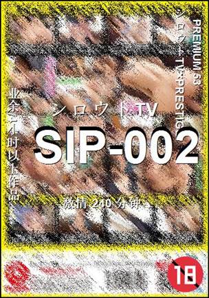 SIP-002种子