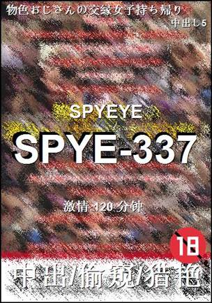 SPYE-337种子