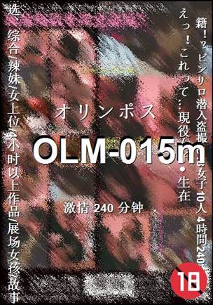 OLM-015m种子
