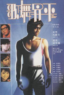 歌舞升平先锋影音