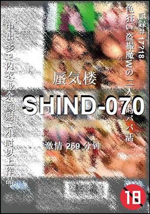SHIND-070