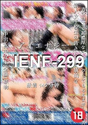 IENF-299����
