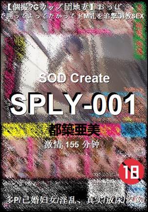 SPLY-001