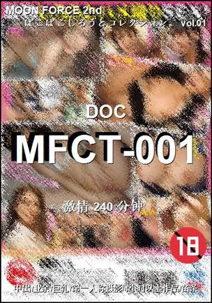 MFCT-001种子