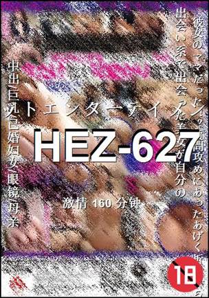 HEZ-627����