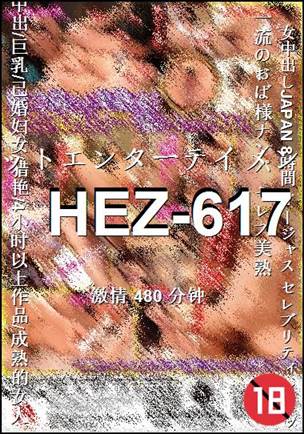HEZ-617