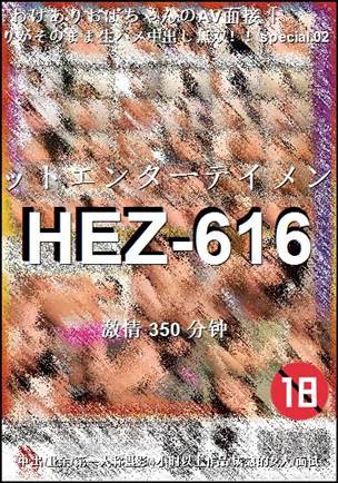HEZ-616����