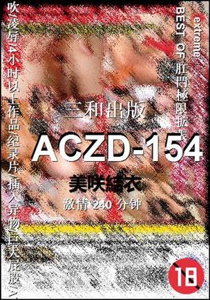 ACZD-154����