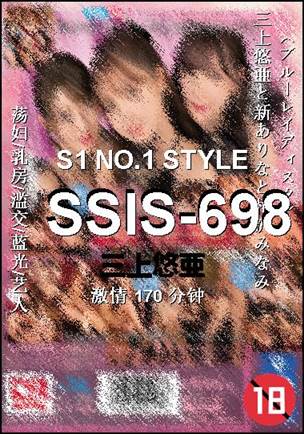 SSIS-698种子