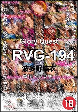 RVG-194种子