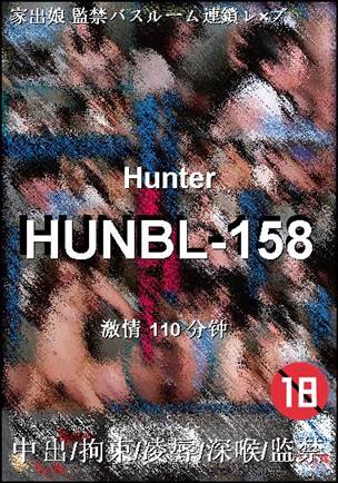 HUNBL-158种子