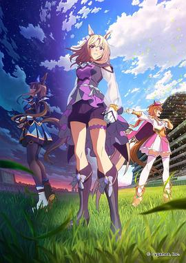 赛马娘 Pretty Derby Road to the Top先锋影音