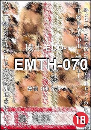 EMTH-070