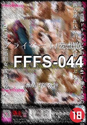 FFFS-044种子