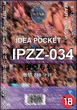 IPZZ-034种子