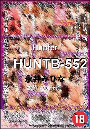 HUNTB-552种子