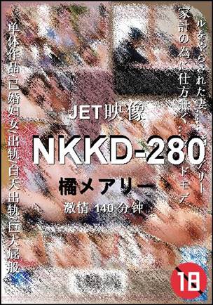 NKKD-280种子