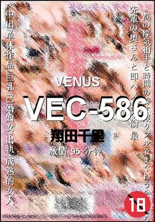 VEC-586种子
