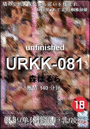 URKK-081种子