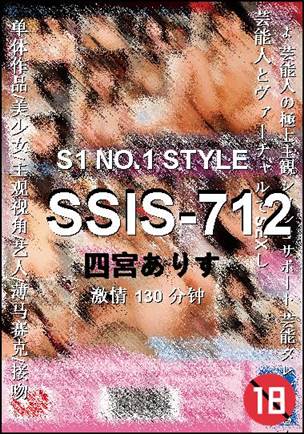 SSIS-712种子