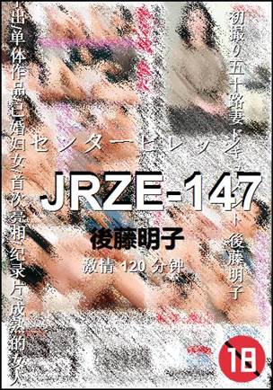 JRZE-147