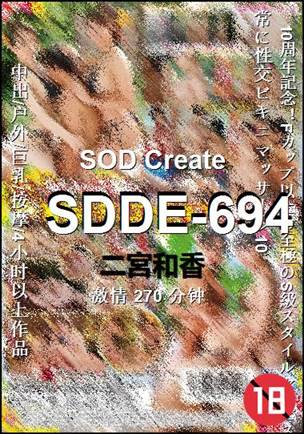 SDDE-694种子