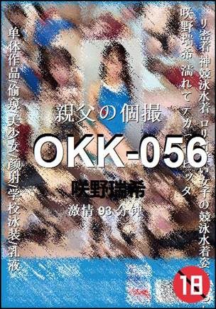 OKK-056种子