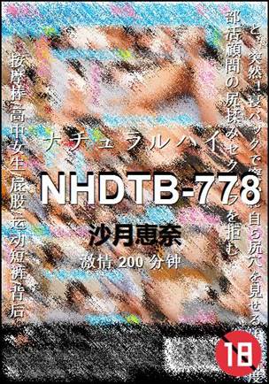 NHDTB-778种子