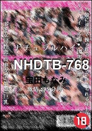 NHDTB-768种子