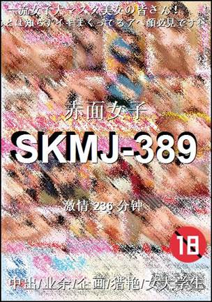 SKMJ-389