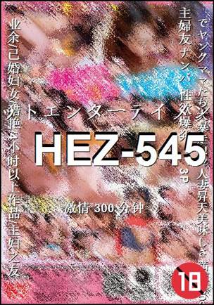 HEZ-545