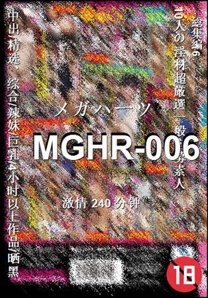 MGHR-006种子